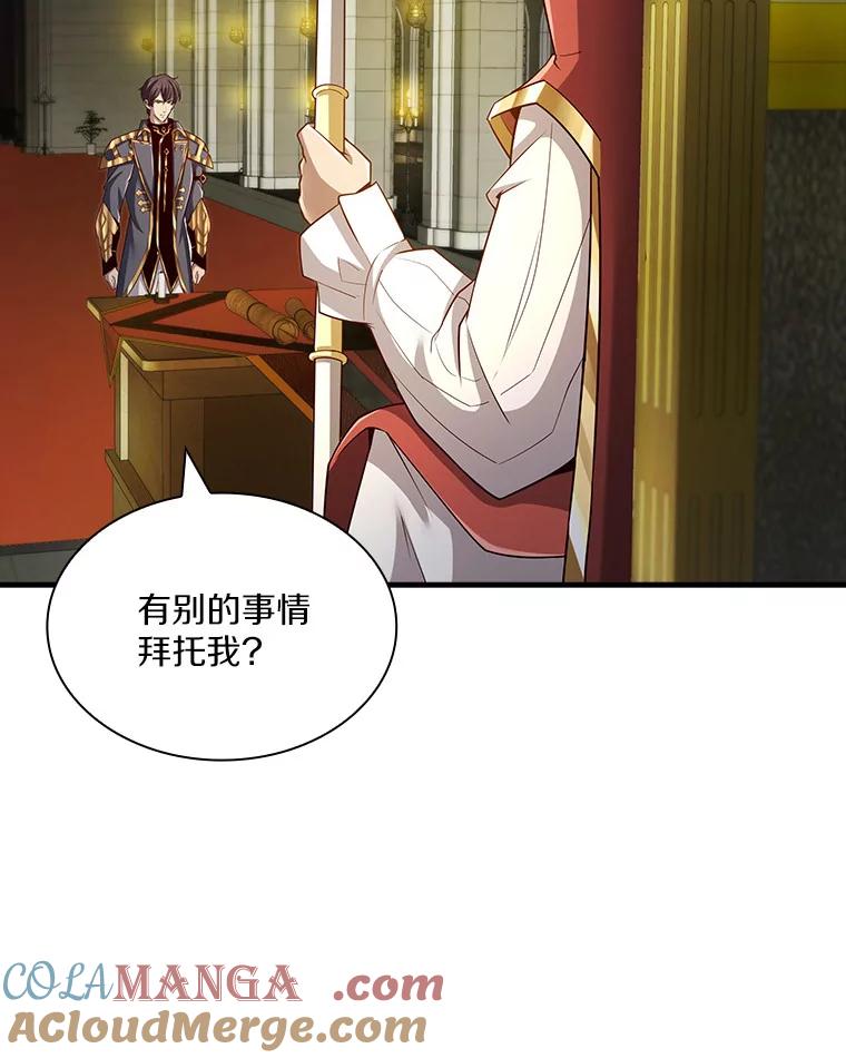 《当时不知道捡到宝了》27.加入自卫团 第125页