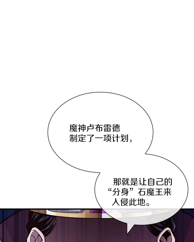 《当时不知道捡到宝了》27.加入自卫团 第128页