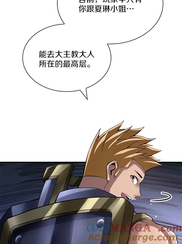 《当时不知道捡到宝了》27.加入自卫团 第105页