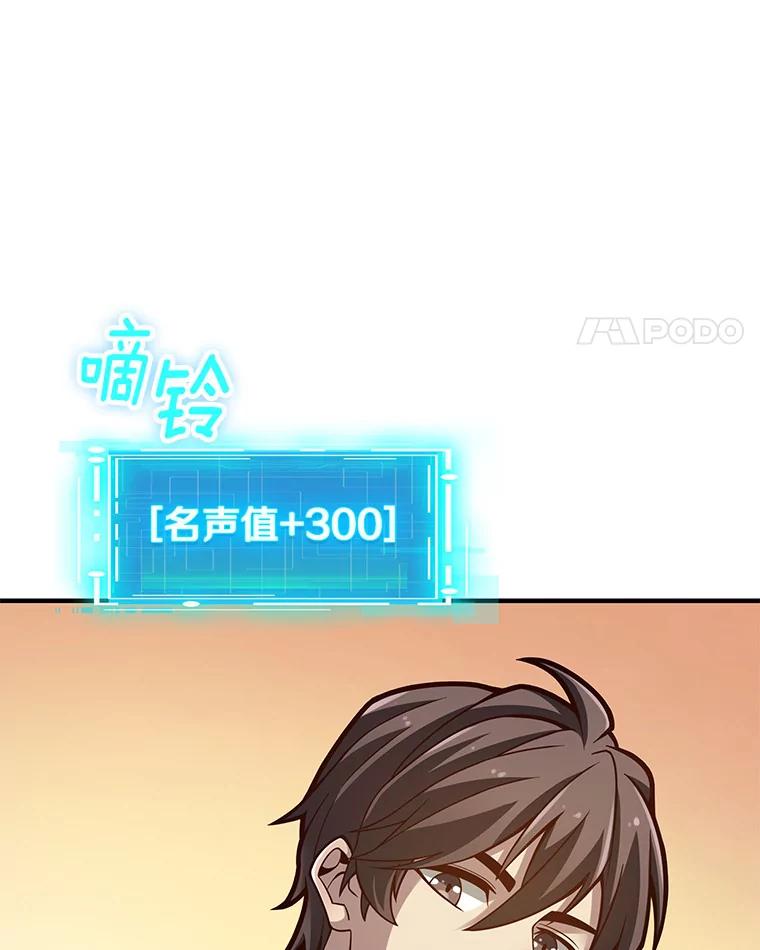 《当时不知道捡到宝了》27.加入自卫团 第91页