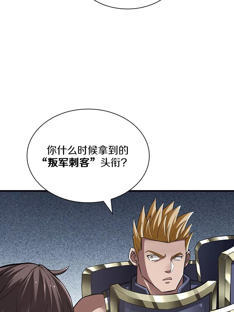 《当时不知道捡到宝了》27.加入自卫团 第6页