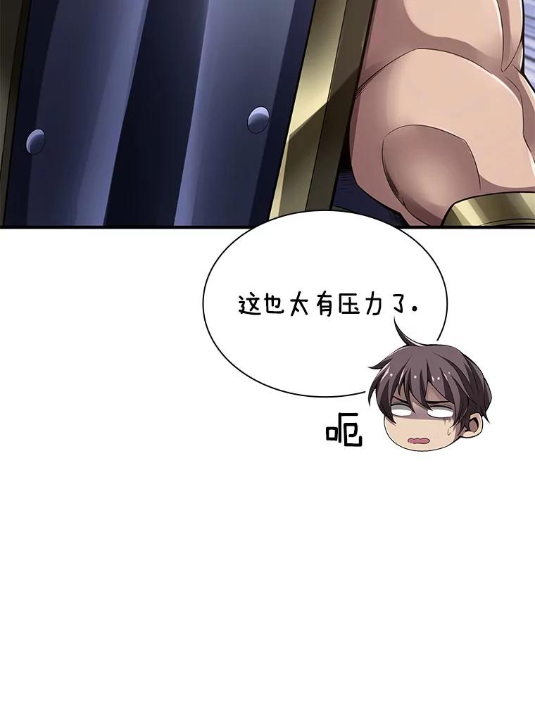 《当时不知道捡到宝了》27.加入自卫团 第106页