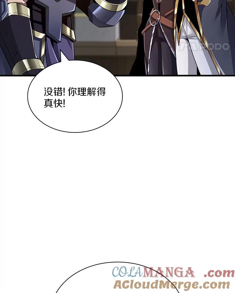 《当时不知道捡到宝了》27.加入自卫团 第57页