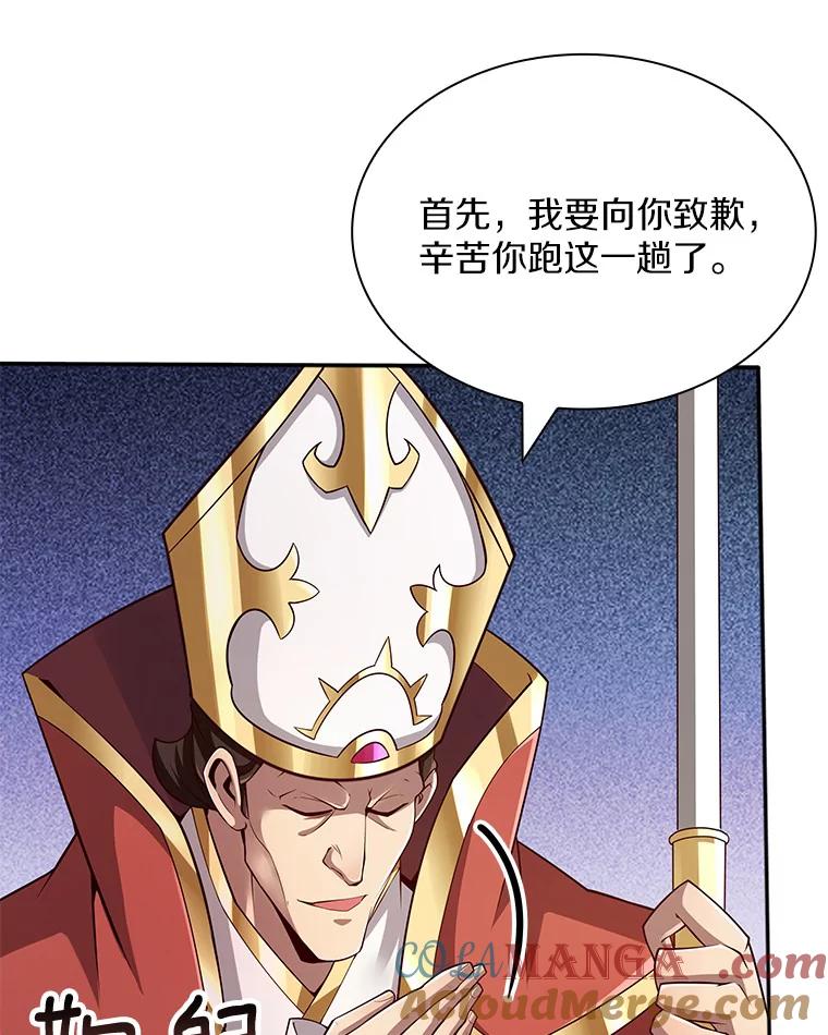 《当时不知道捡到宝了》27.加入自卫团 第121页