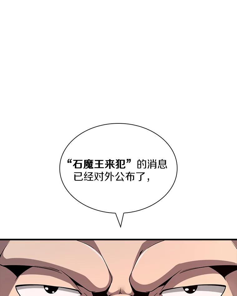 《当时不知道捡到宝了》27.加入自卫团 第150页