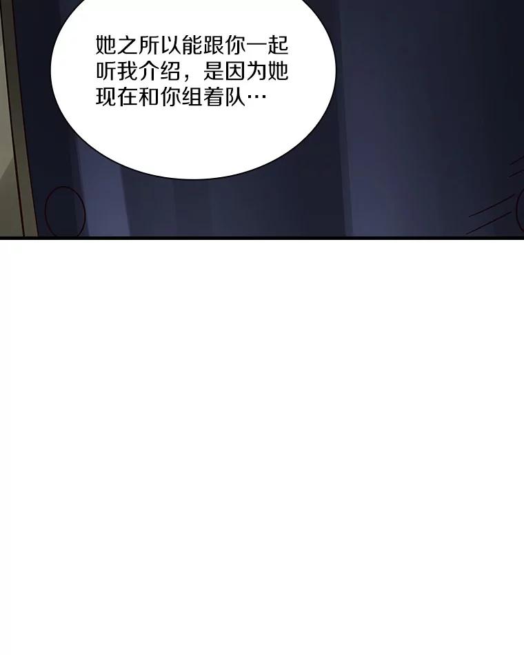《当时不知道捡到宝了》27.加入自卫团 第62页