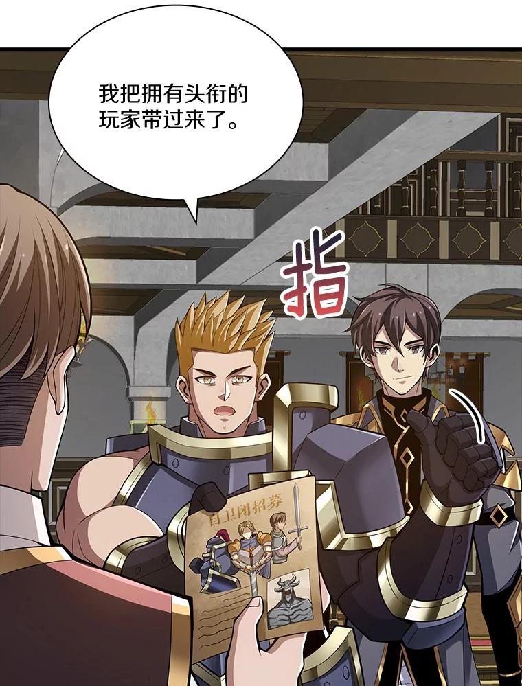 《当时不知道捡到宝了》27.加入自卫团 第34页