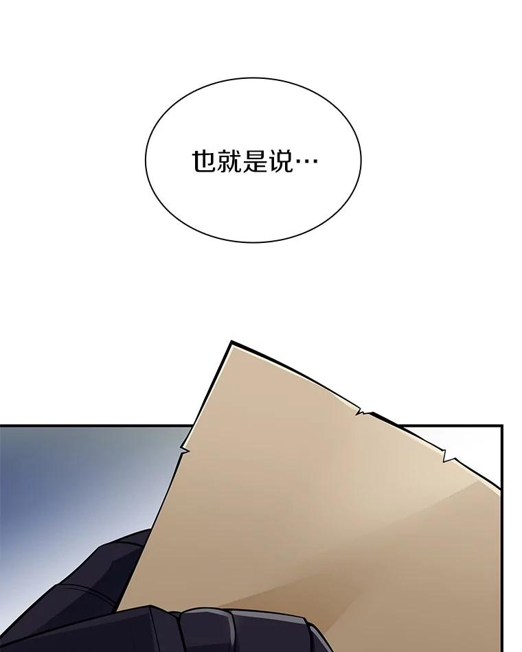 《当时不知道捡到宝了》27.加入自卫团 第63页