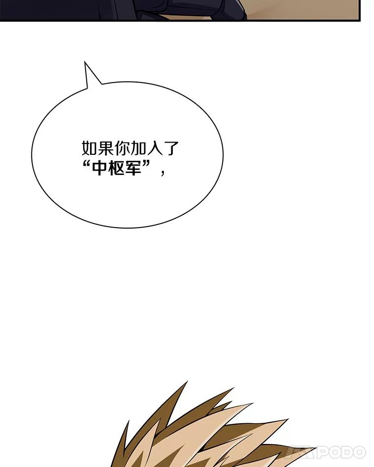《当时不知道捡到宝了》27.加入自卫团 第64页