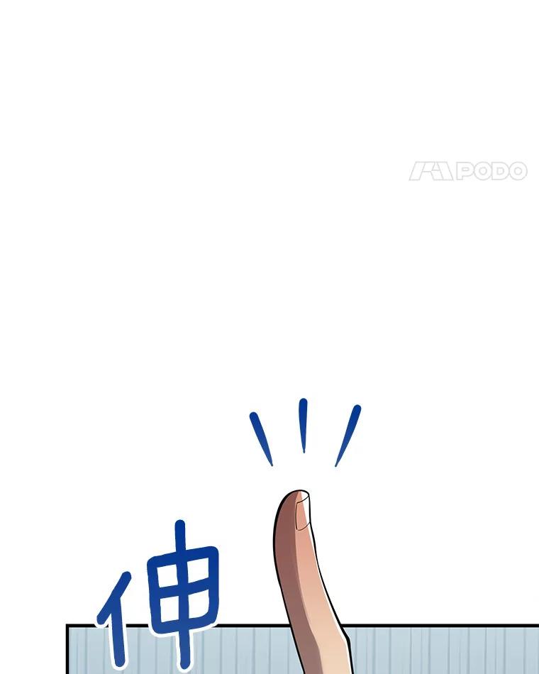 《当时不知道捡到宝了》27.加入自卫团 第74页