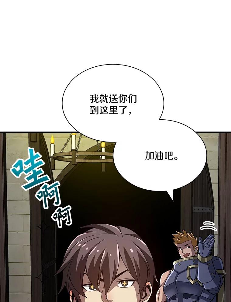 《当时不知道捡到宝了》27.加入自卫团 第112页