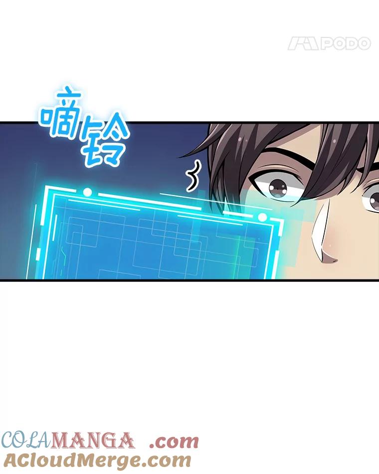 《当时不知道捡到宝了》27.加入自卫团 第81页