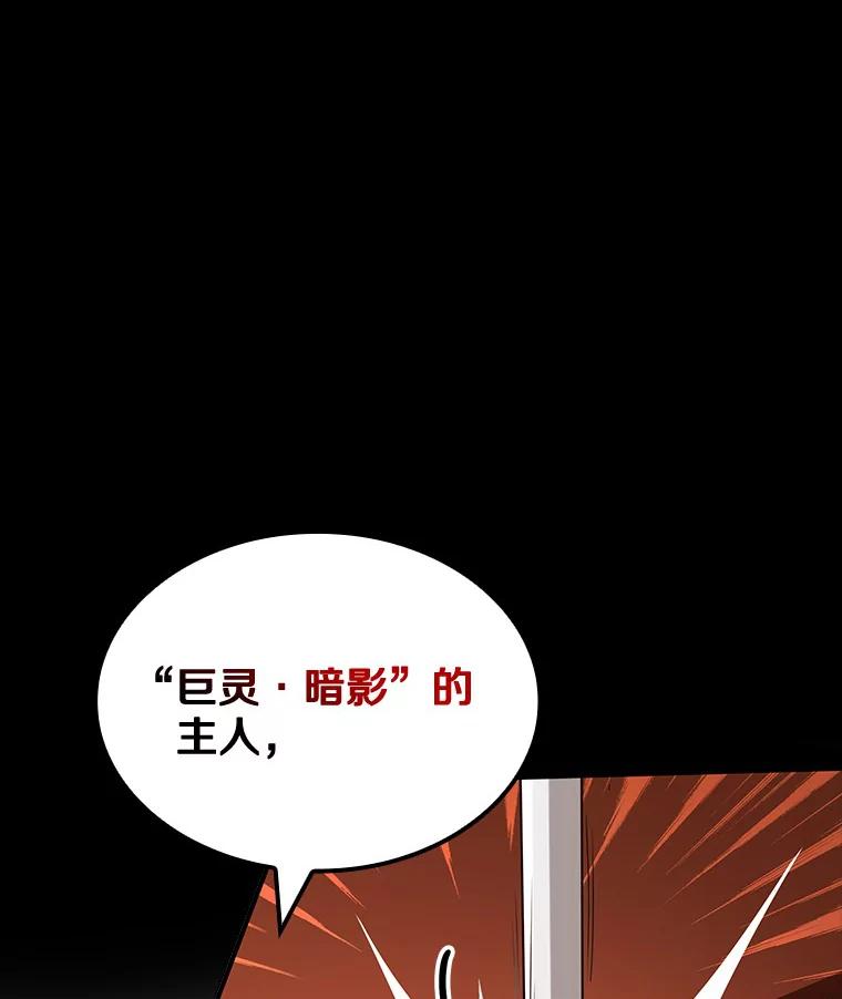 《当时不知道捡到宝了》27.加入自卫团 第143页