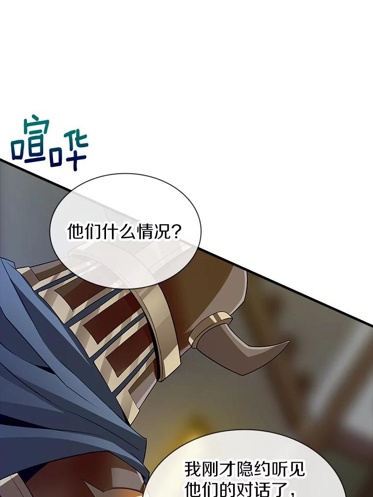 《当时不知道捡到宝了》27.加入自卫团 第19页