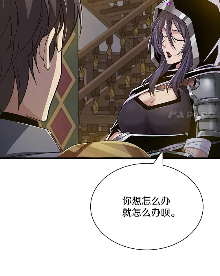 《当时不知道捡到宝了》27.加入自卫团 第67页