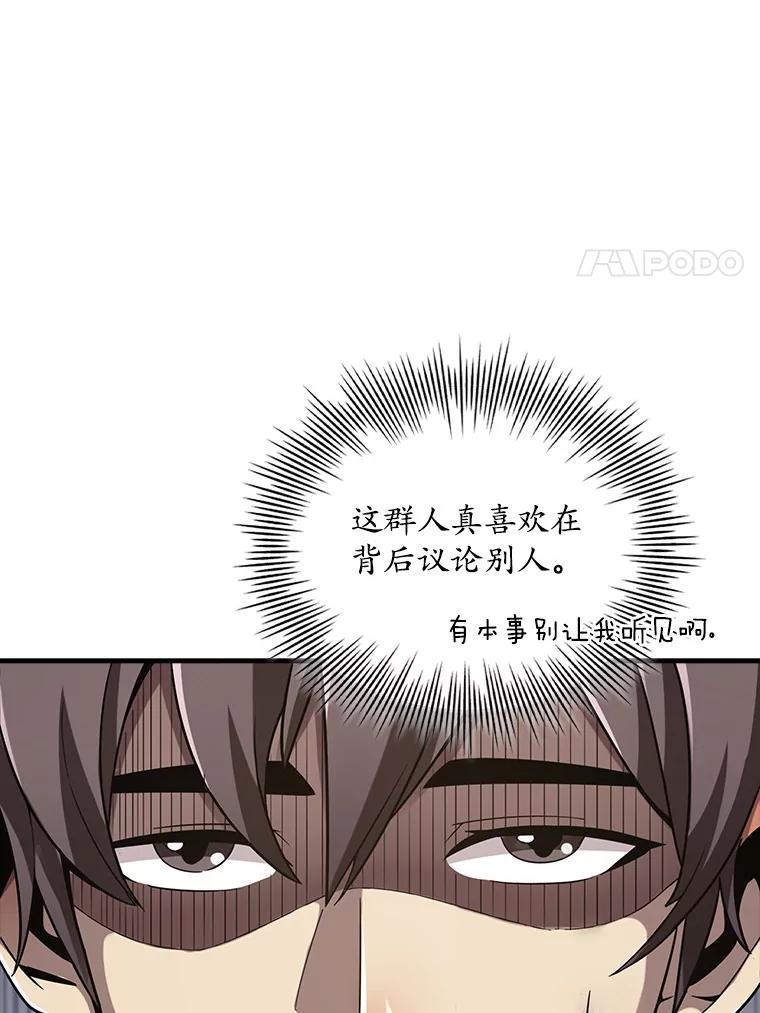 《当时不知道捡到宝了》27.加入自卫团 第24页