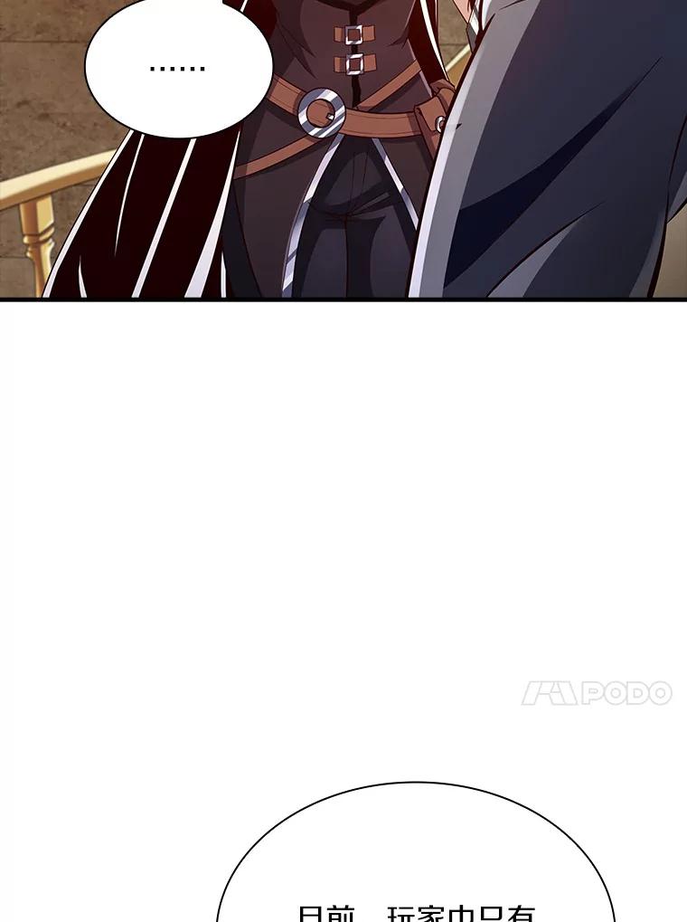 《当时不知道捡到宝了》27.加入自卫团 第104页