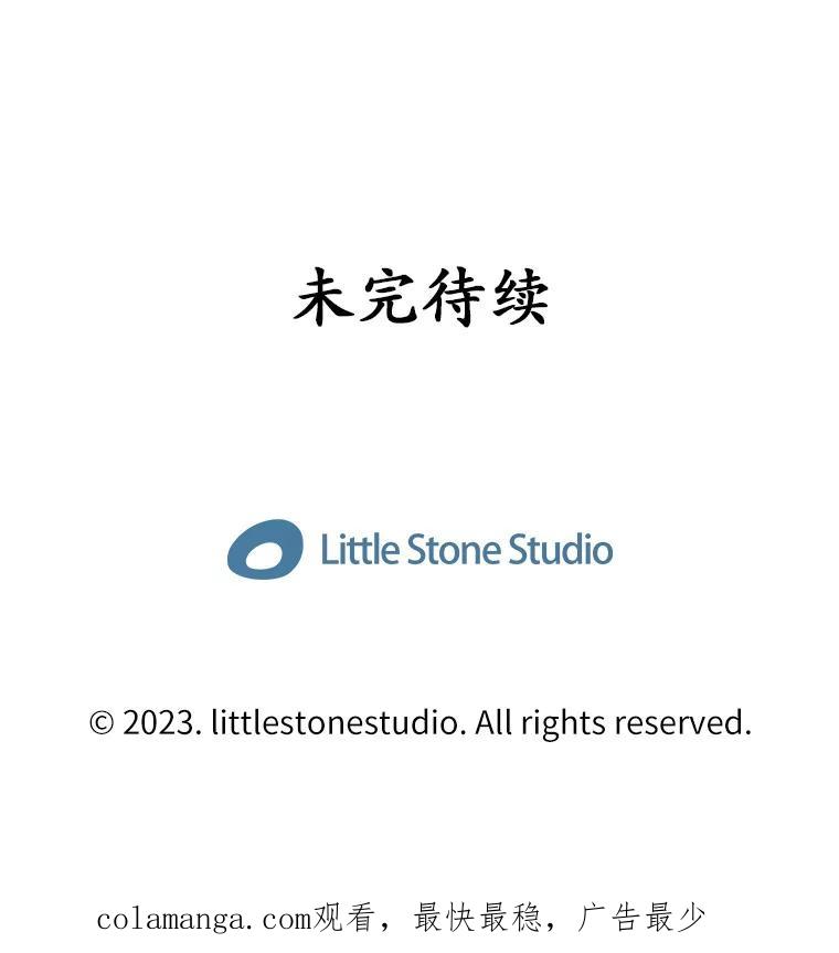 《当时不知道捡到宝了》27.加入自卫团 第154页