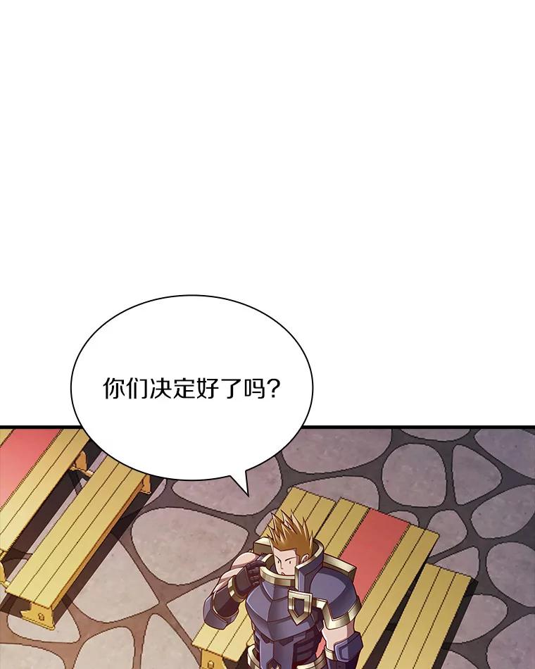 《当时不知道捡到宝了》27.加入自卫团 第68页