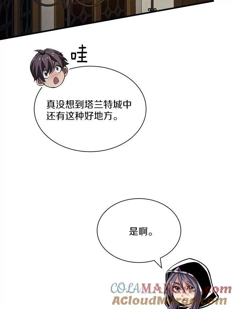 《当时不知道捡到宝了》27.加入自卫团 第29页