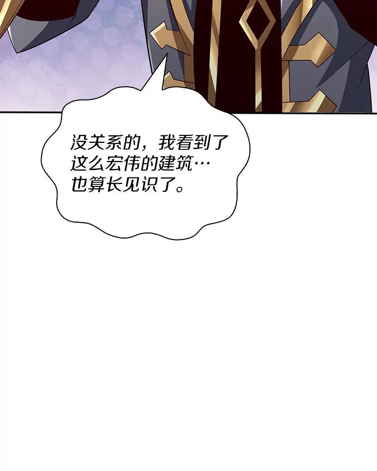 《当时不知道捡到宝了》27.加入自卫团 第123页