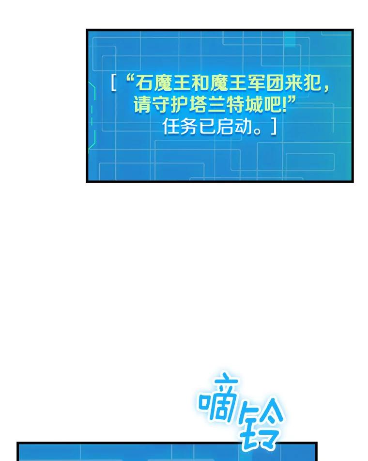 《当时不知道捡到宝了》27.加入自卫团 第82页