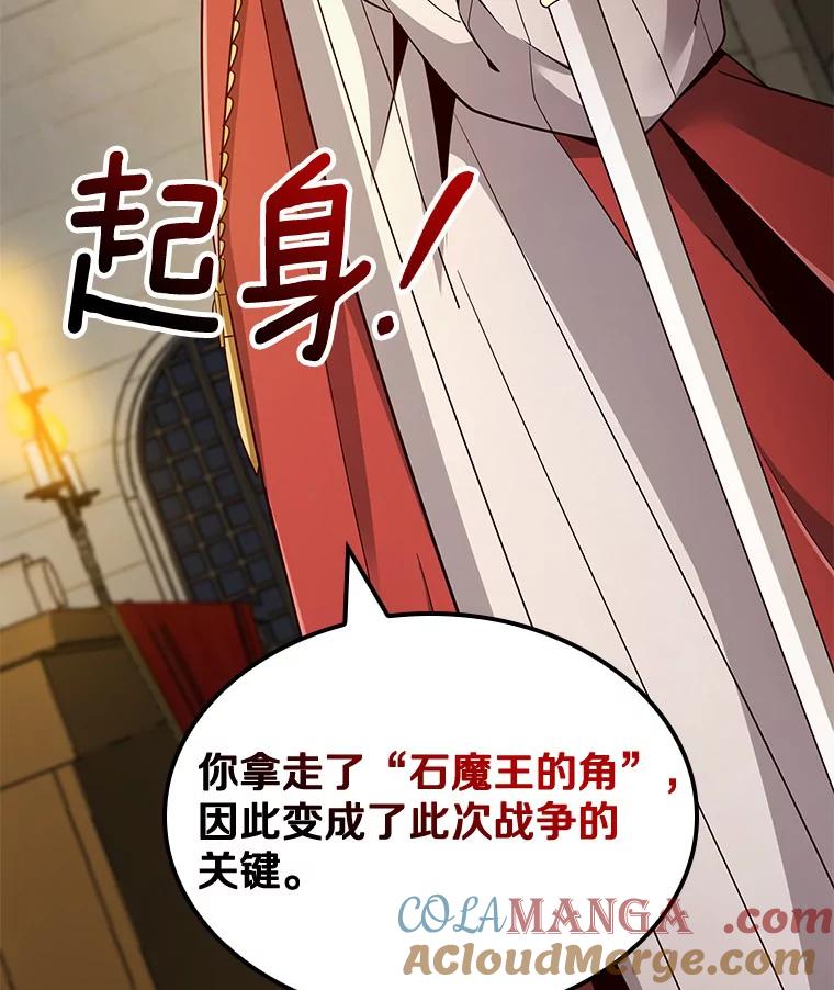 《当时不知道捡到宝了》27.加入自卫团 第145页