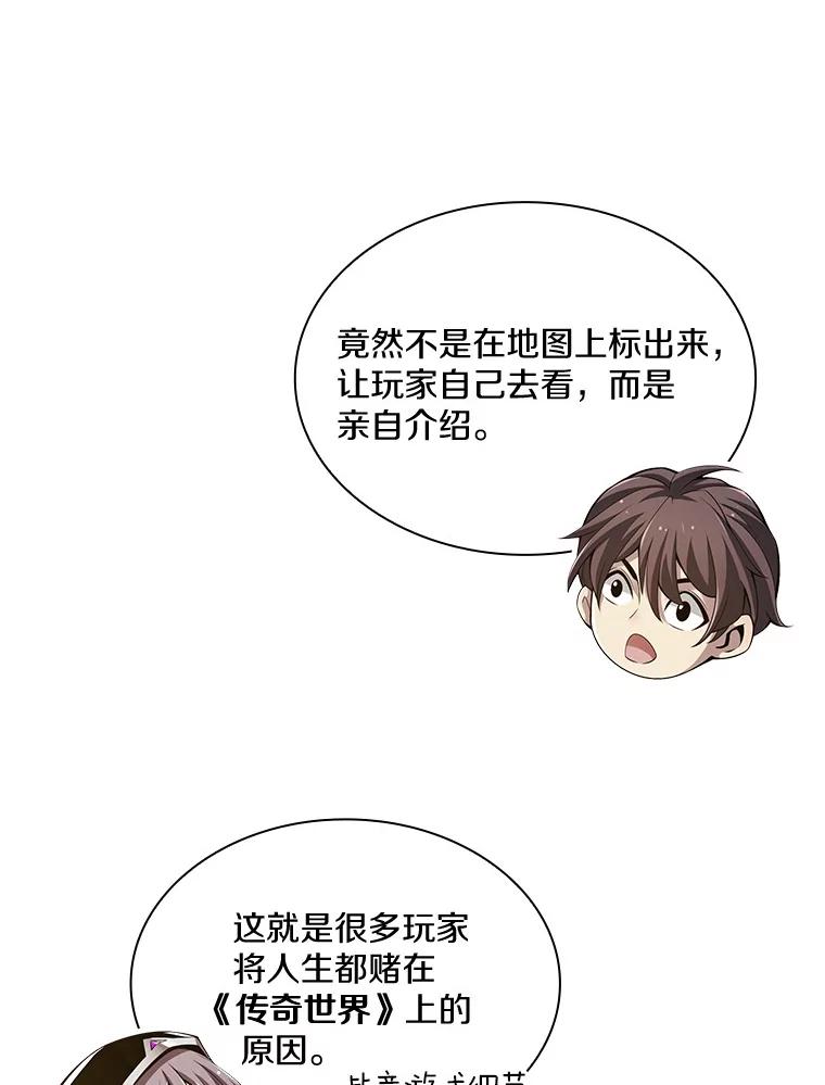 《当时不知道捡到宝了》27.加入自卫团 第36页
