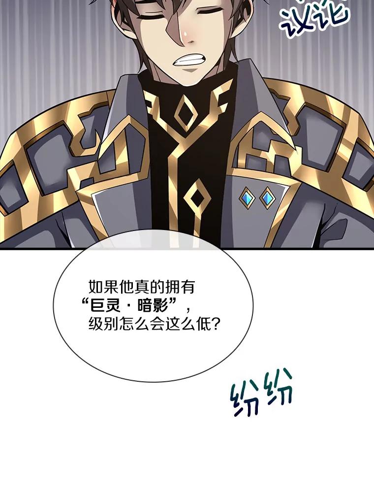 《当时不知道捡到宝了》27.加入自卫团 第23页