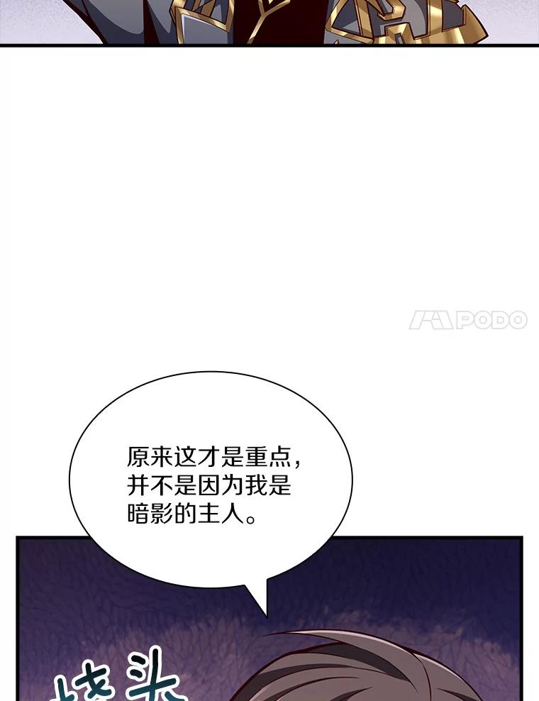 《当时不知道捡到宝了》27.加入自卫团 第134页