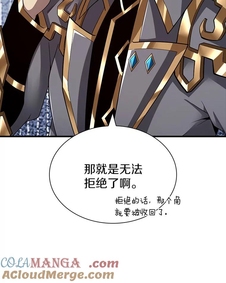 《当时不知道捡到宝了》28.蝴蝶效应 第5页