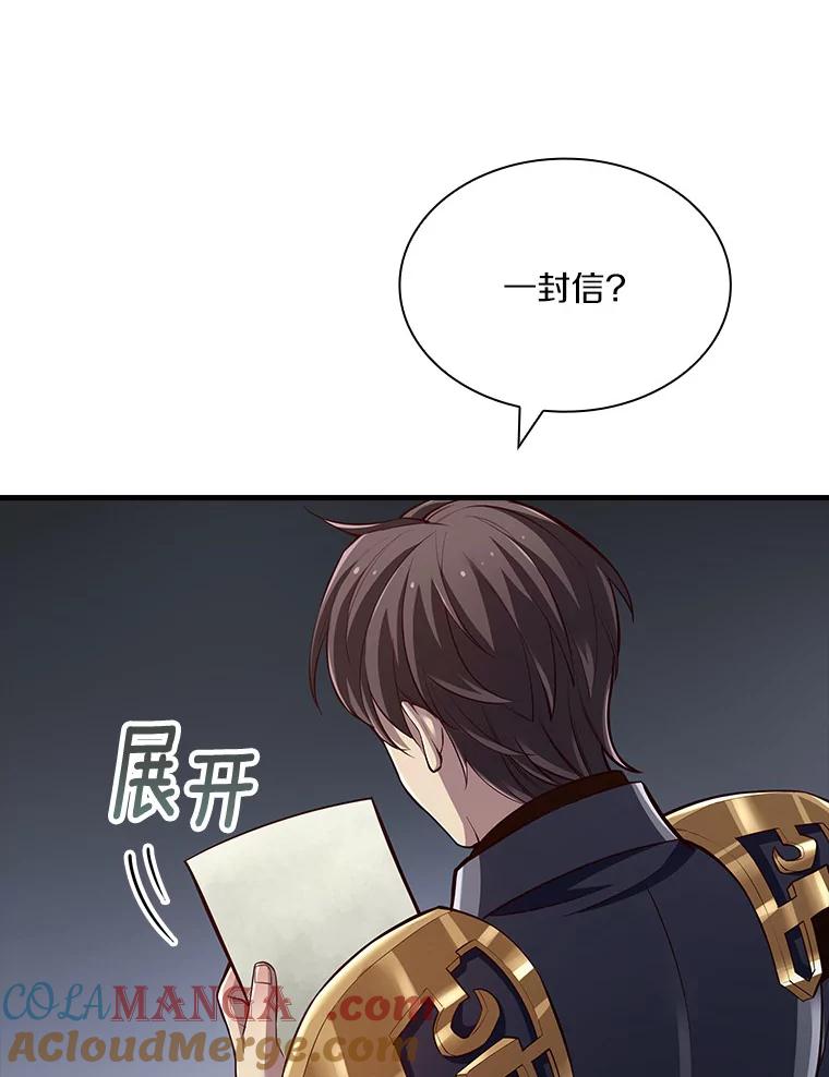 《当时不知道捡到宝了》28.蝴蝶效应 第69页
