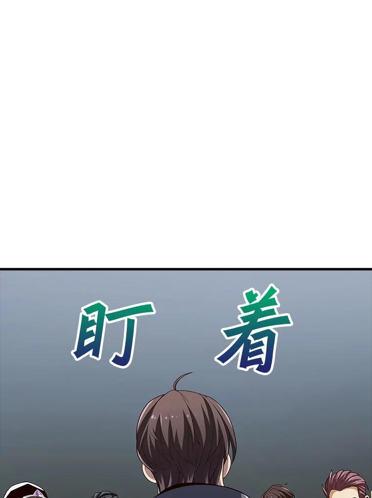 《当时不知道捡到宝了》28.蝴蝶效应 第116页