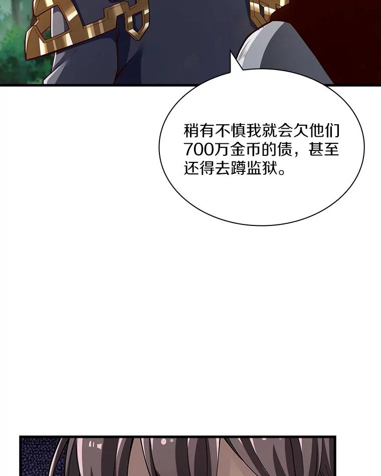 《当时不知道捡到宝了》28.蝴蝶效应 第38页