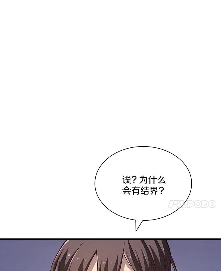 《当时不知道捡到宝了》28.蝴蝶效应 第56页