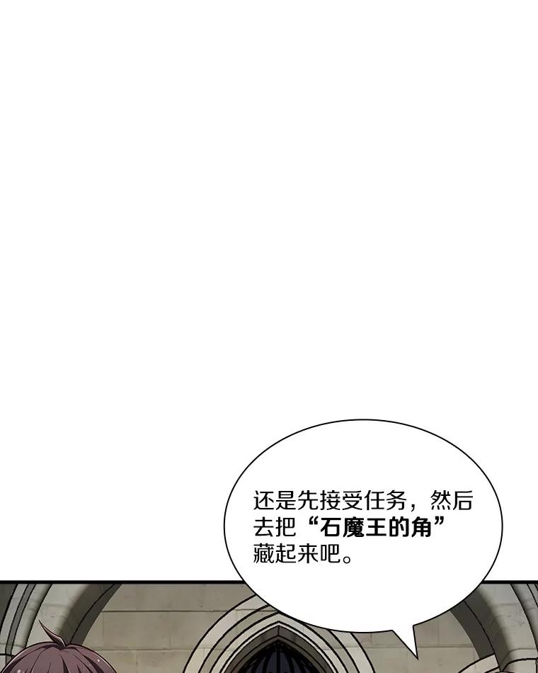 《当时不知道捡到宝了》28.蝴蝶效应 第28页