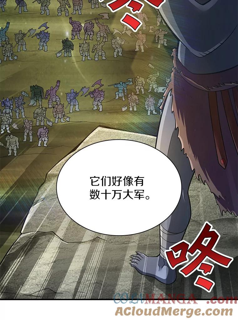 《当时不知道捡到宝了》28.蝴蝶效应 第97页