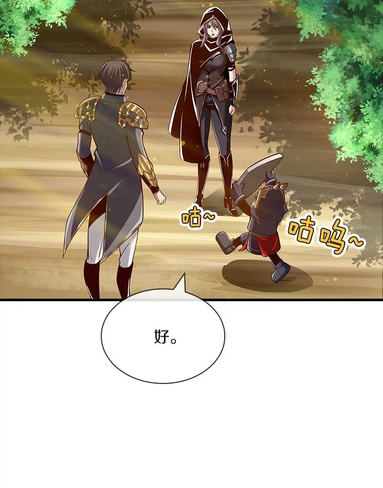 《当时不知道捡到宝了》28.蝴蝶效应 第91页