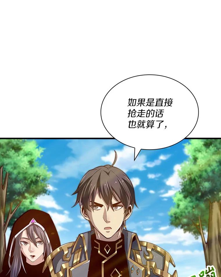 《当时不知道捡到宝了》28.蝴蝶效应 第35页
