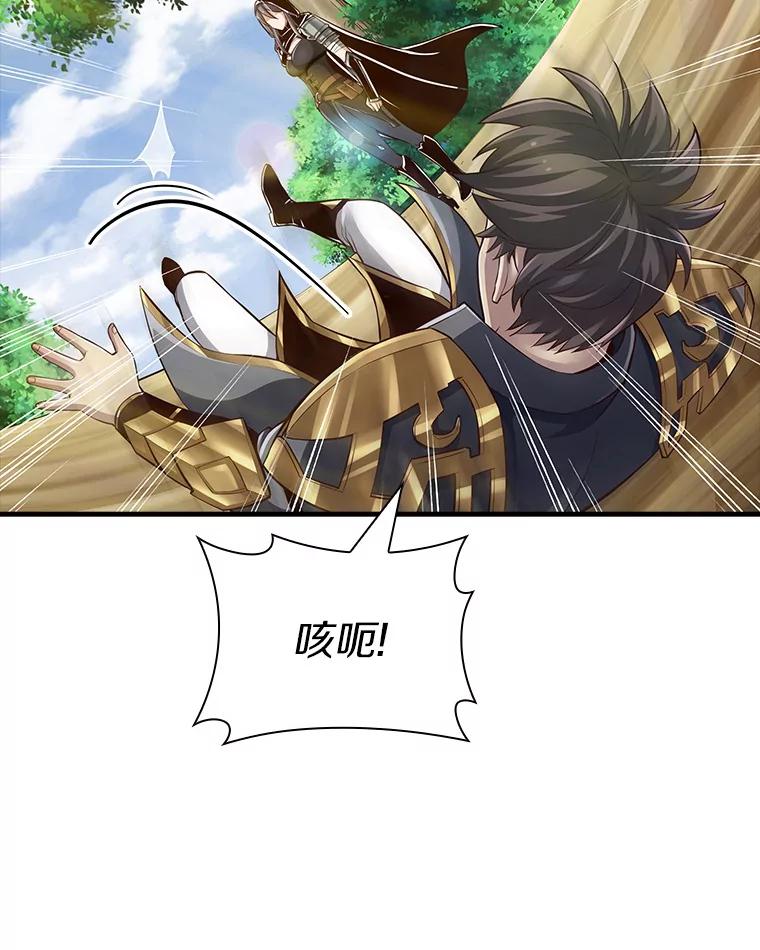 《当时不知道捡到宝了》28.蝴蝶效应 第52页