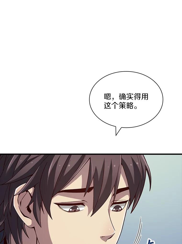 《当时不知道捡到宝了》28.蝴蝶效应 第108页