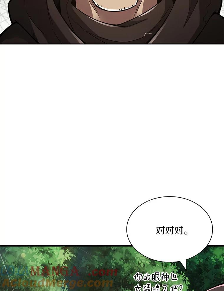 《当时不知道捡到宝了》28.蝴蝶效应 第65页