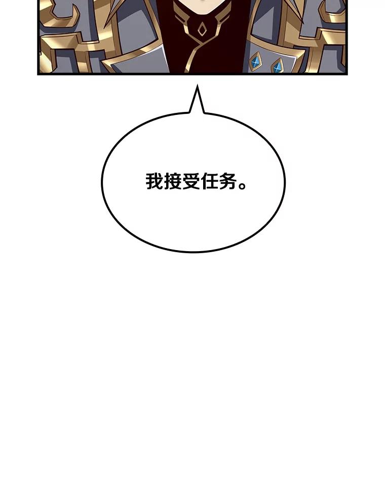 《当时不知道捡到宝了》28.蝴蝶效应 第31页
