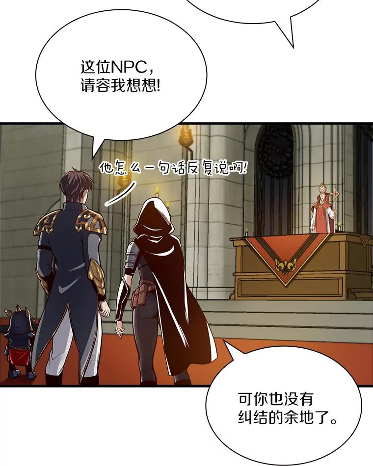 《当时不知道捡到宝了》28.蝴蝶效应 第26页