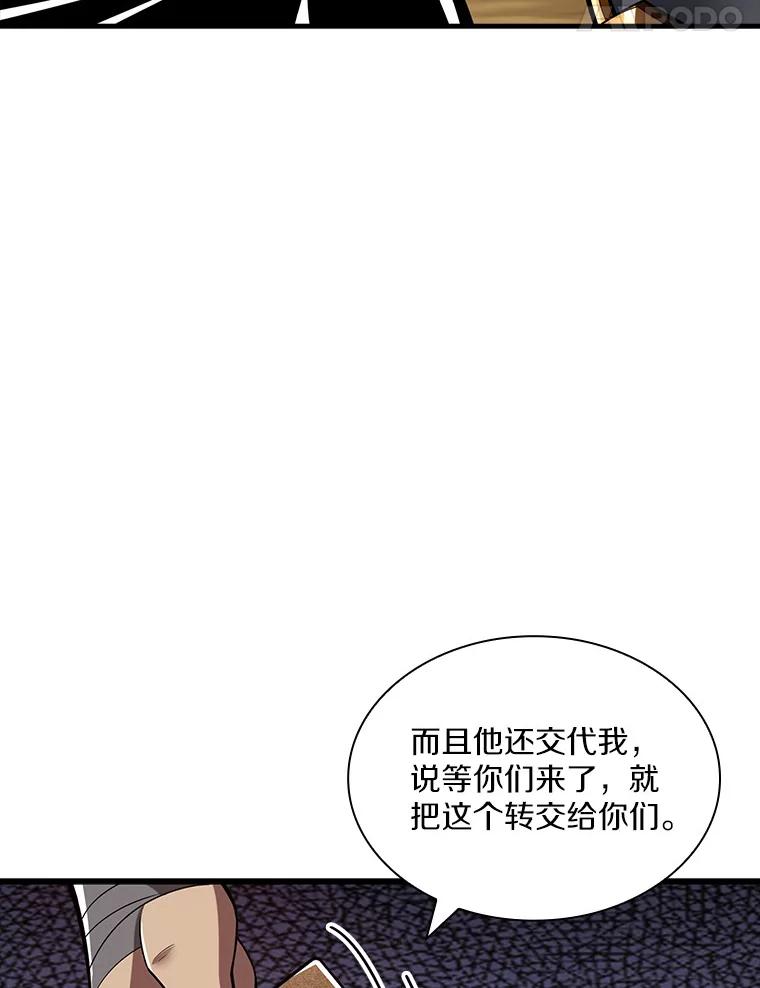《当时不知道捡到宝了》28.蝴蝶效应 第67页
