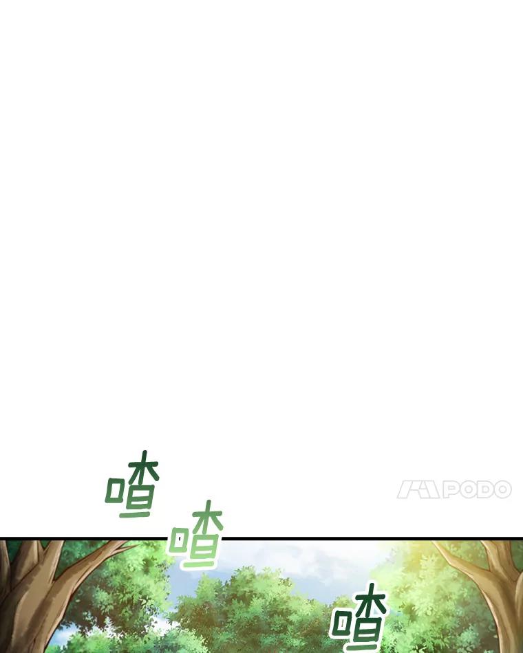 《当时不知道捡到宝了》28.蝴蝶效应 第32页