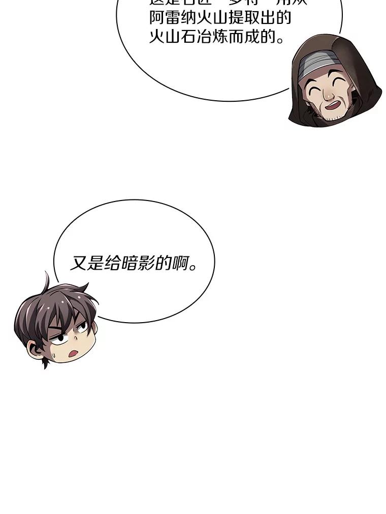 《当时不知道捡到宝了》28.蝴蝶效应 第84页