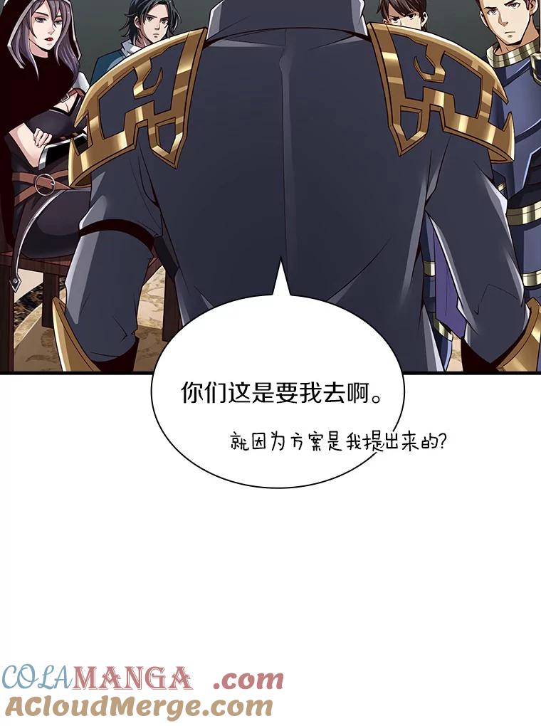 《当时不知道捡到宝了》28.蝴蝶效应 第117页