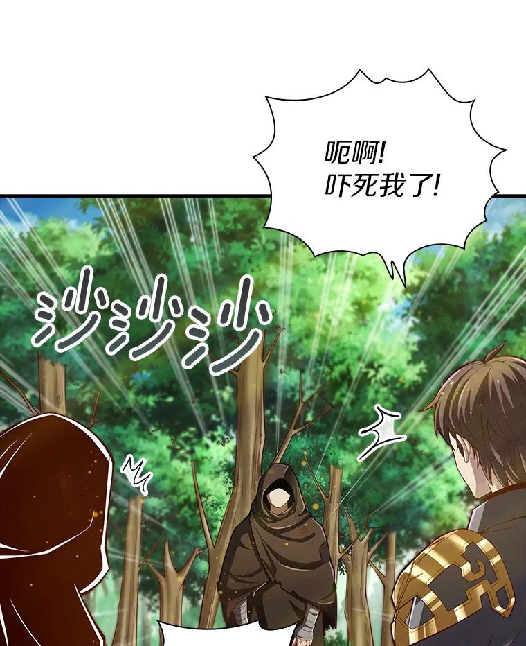 《当时不知道捡到宝了》28.蝴蝶效应 第62页