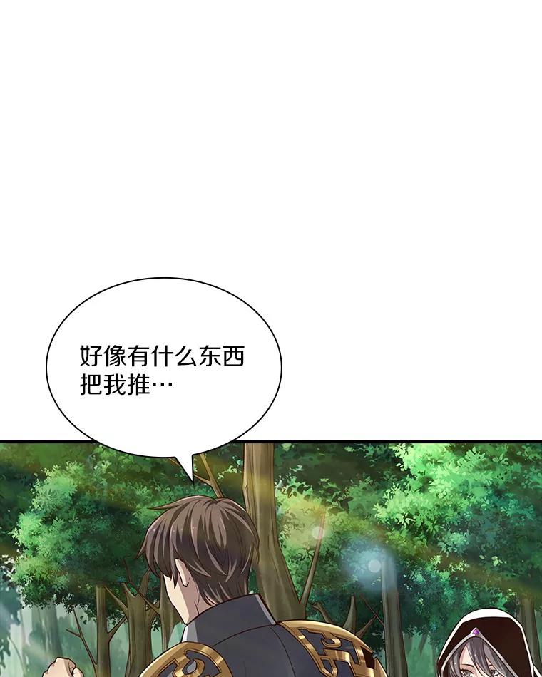 《当时不知道捡到宝了》28.蝴蝶效应 第48页
